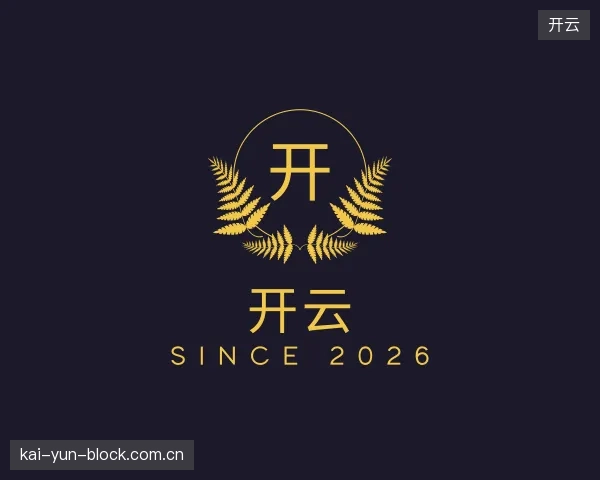知道开云部门